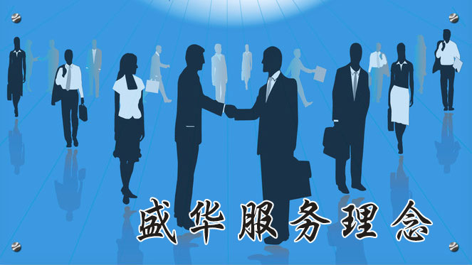 服務(wù)理念1.jpg